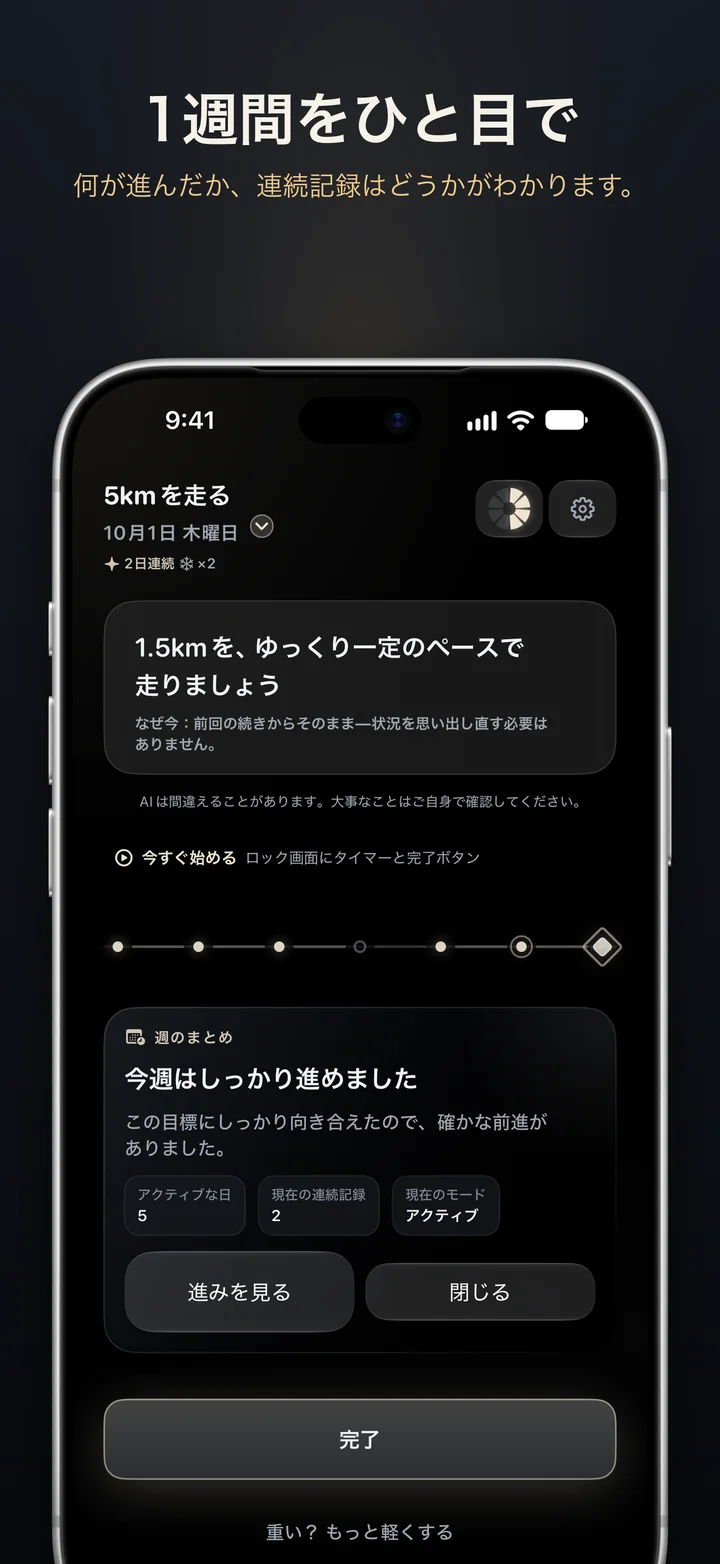 Aimora：一週間をひと目で