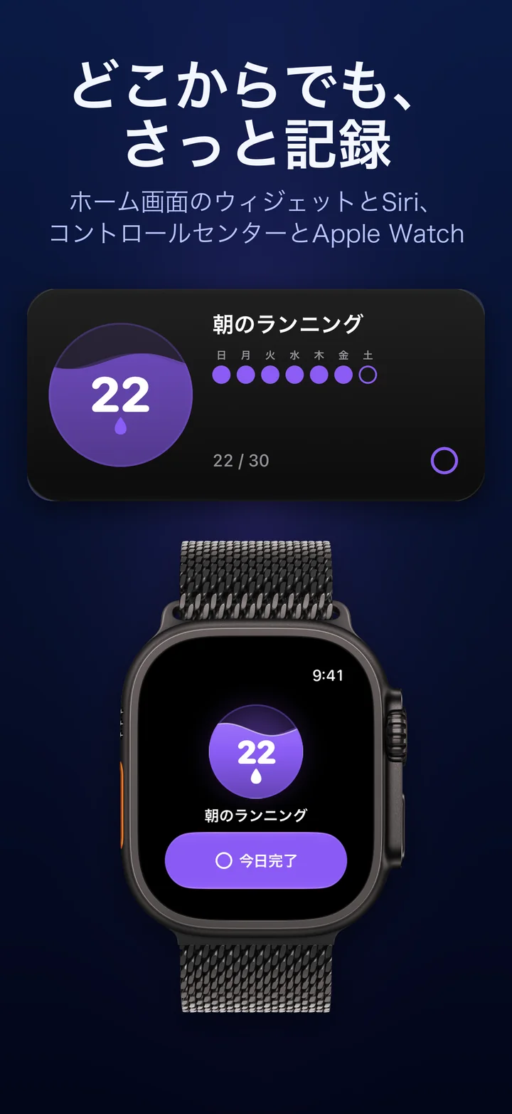 ホーム画面のRipplyウィジェットと、Apple WatchのRipply