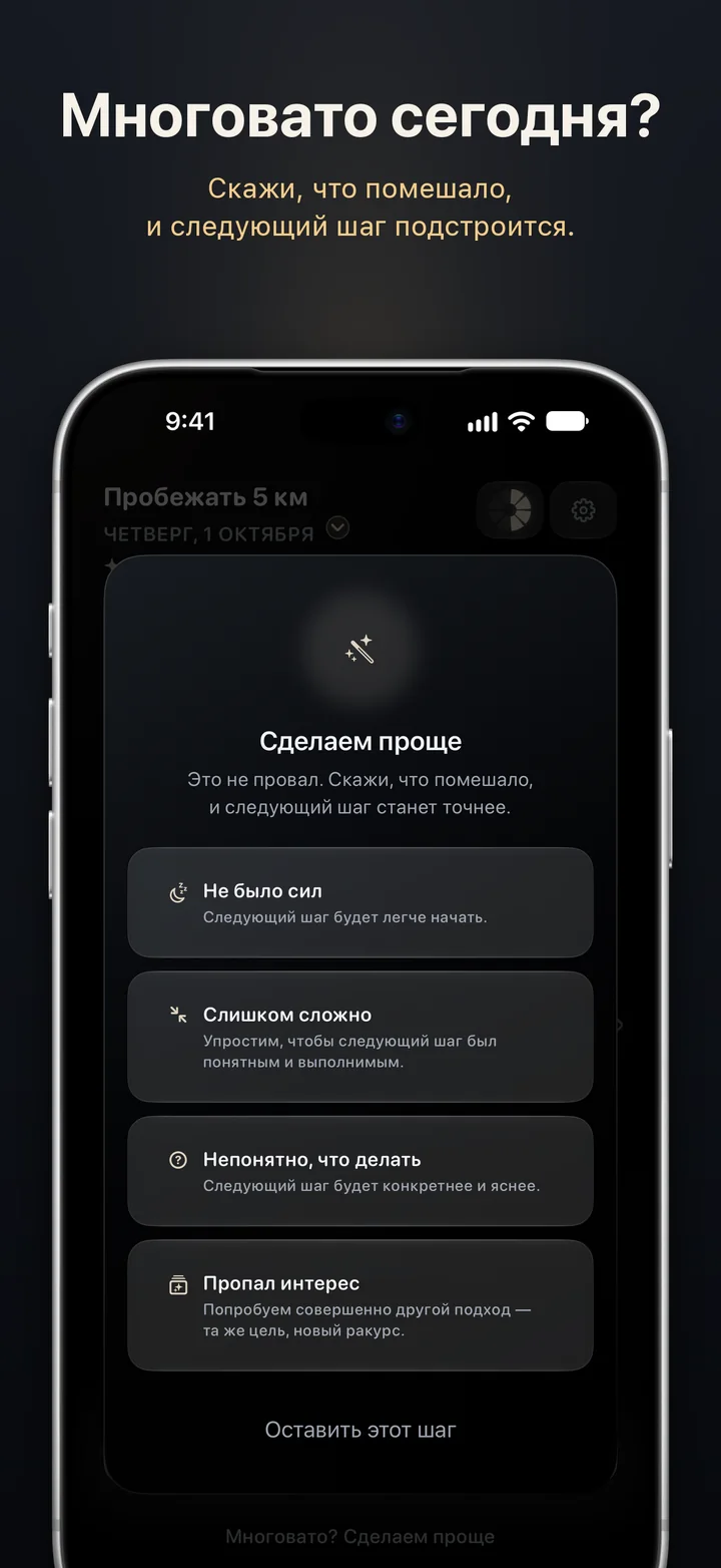 Aimora: сегодня слишком много? Скажи, что помешало, и следующий шаг подстроится