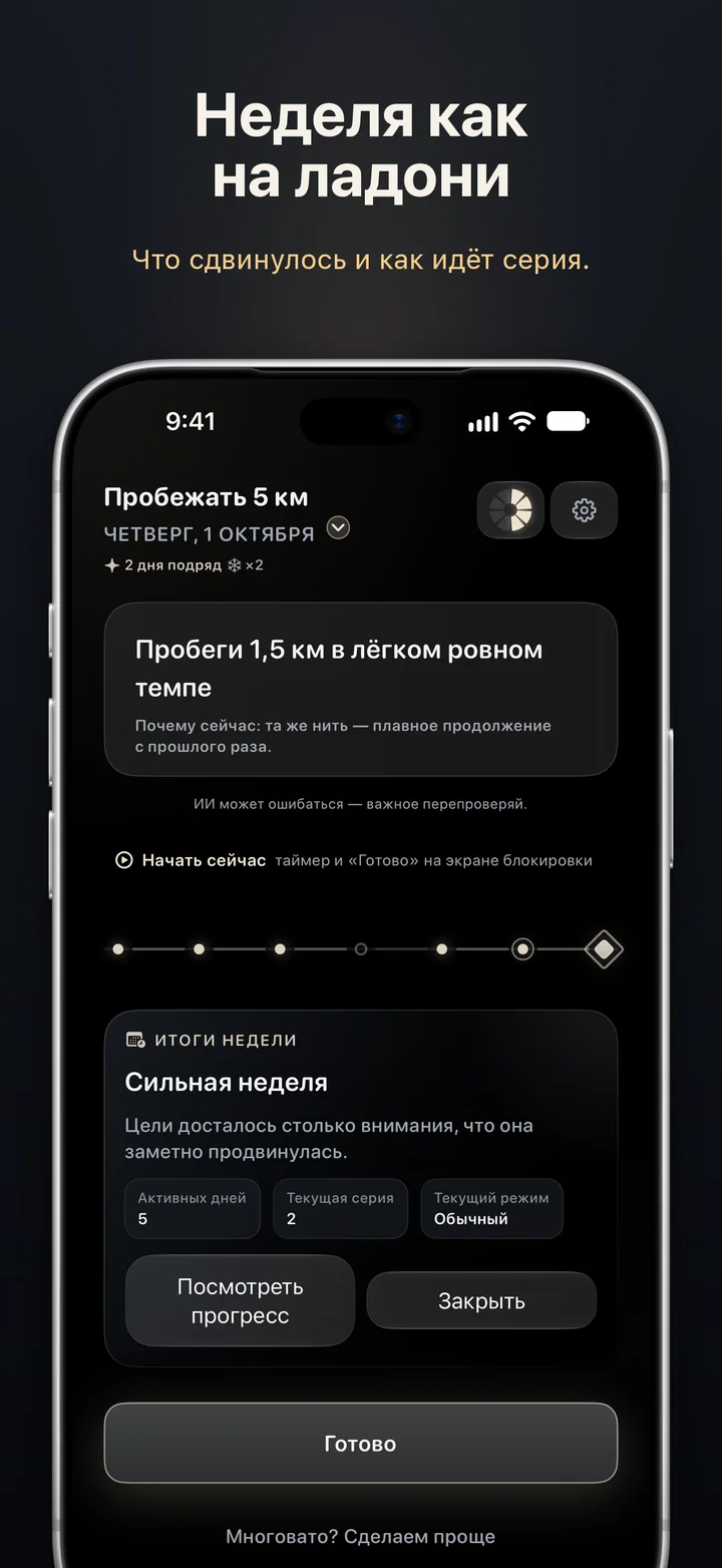 Aimora: твоя неделя одним взглядом