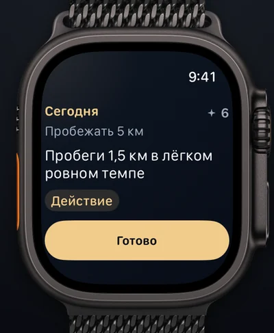 Aimora на Apple Watch: шаг на сегодня и кнопка «Готово»