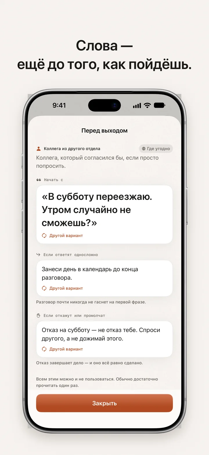 DayDare: слова — ещё до того, как пойдёшь
