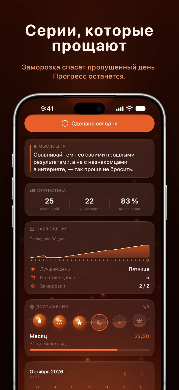 Ripply: серии, которые прощают
