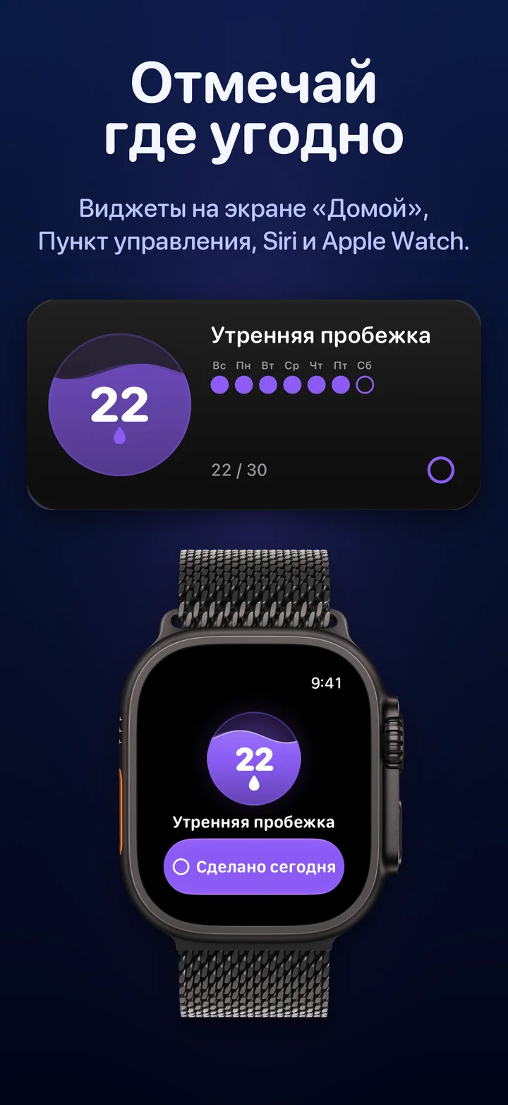 Виджет Ripply на экране «Домой» и Ripply на Apple Watch