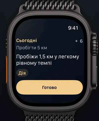 Aimora на Apple Watch: крок на сьогодні й кнопка «Готово»