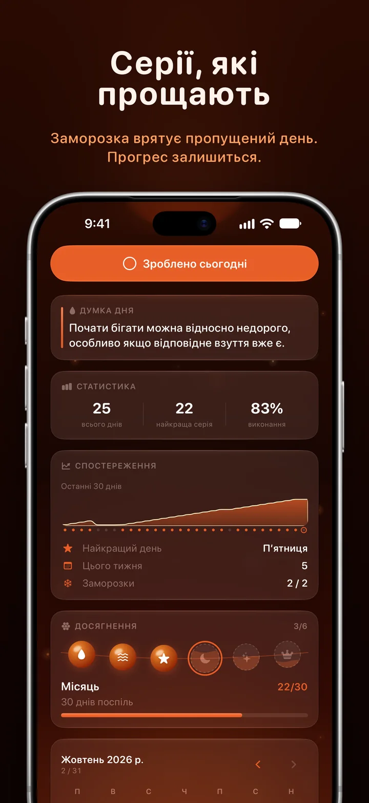 Ripply: серії, які прощають