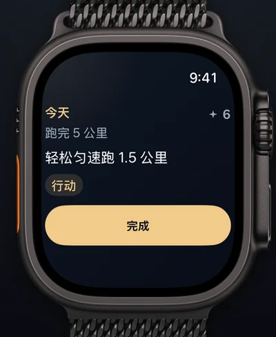 Apple Watch 上的 Aimora：今天的步骤和完成按钮