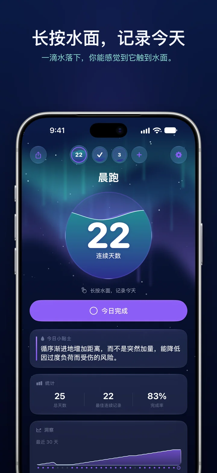 Ripply：长按水面记录这一天
