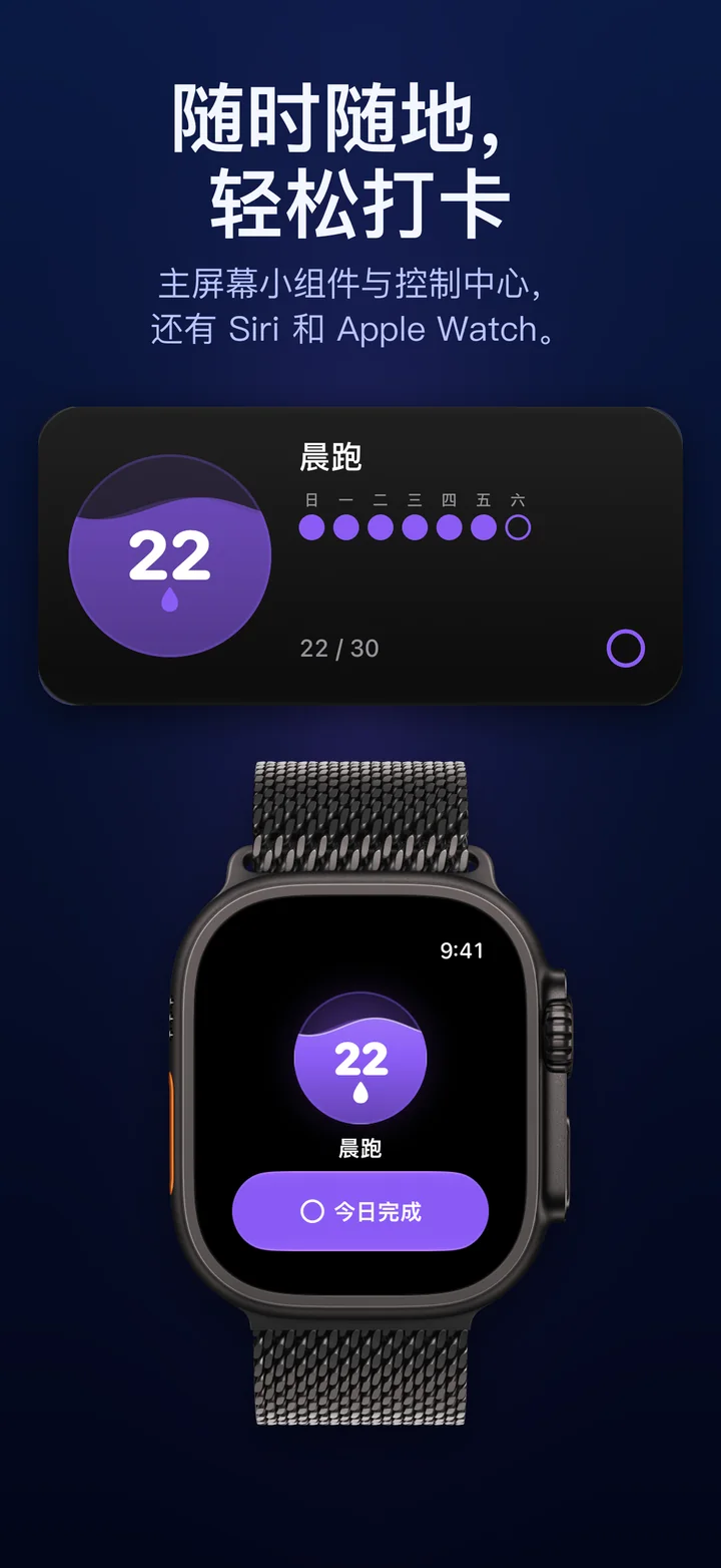 主屏幕上的 Ripply 小组件和 Apple Watch 上的 Ripply