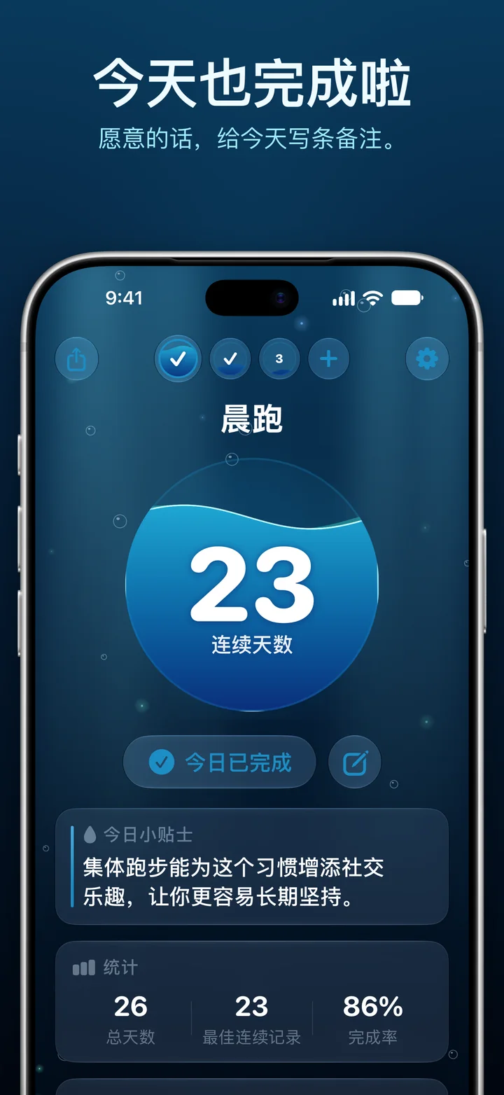 Ripply:这一天已打卡,下方有添加备注的按钮